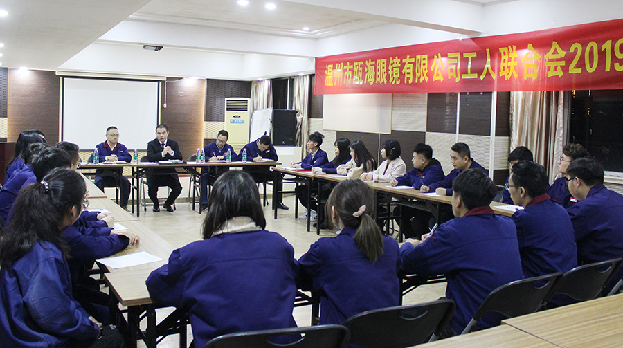 2020届工人联合会第一次会议