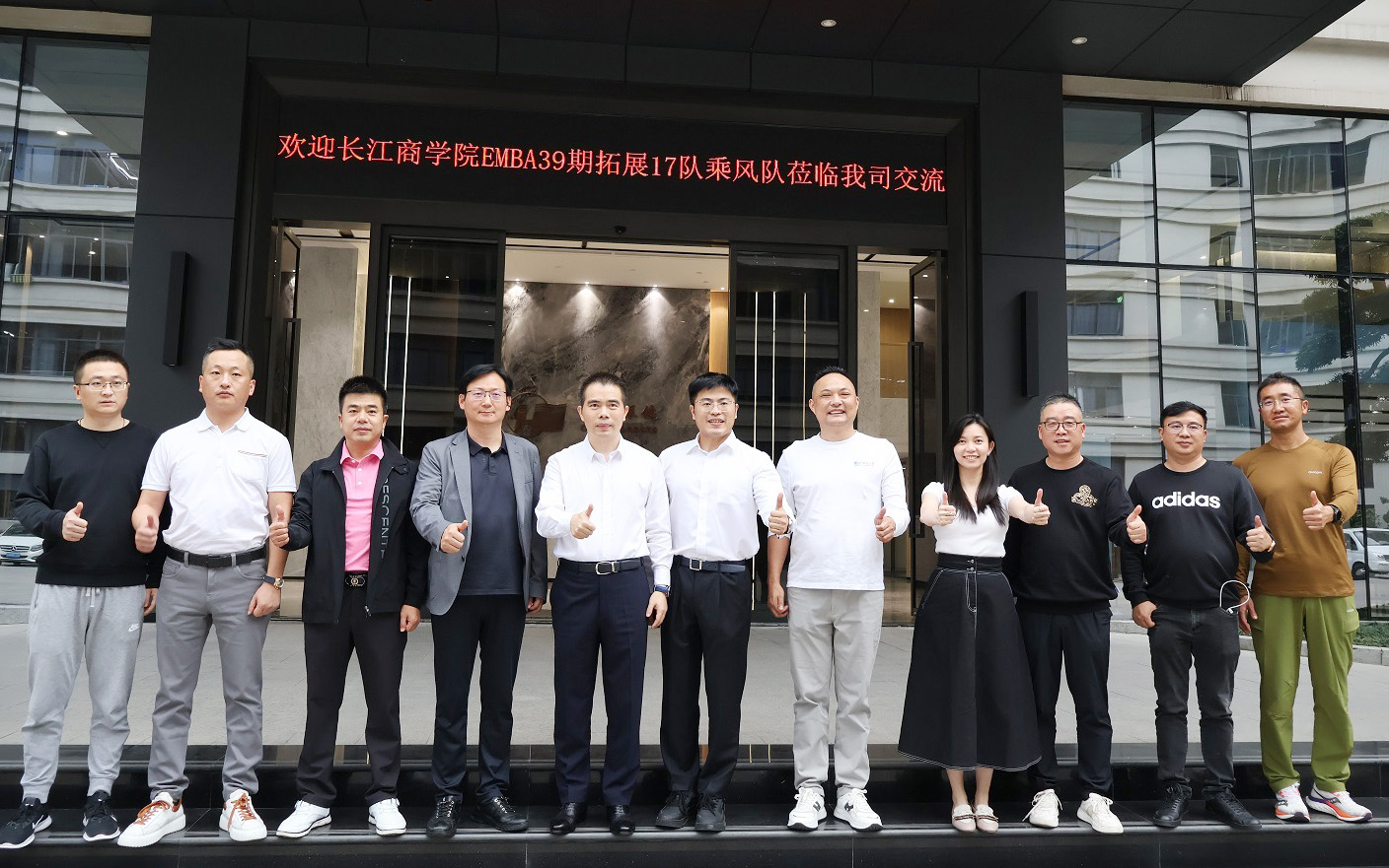 The 17th team of EMB39 of Cheung Kong Graduate School of Business “Ride the wind” team came to Ouhai for exchange