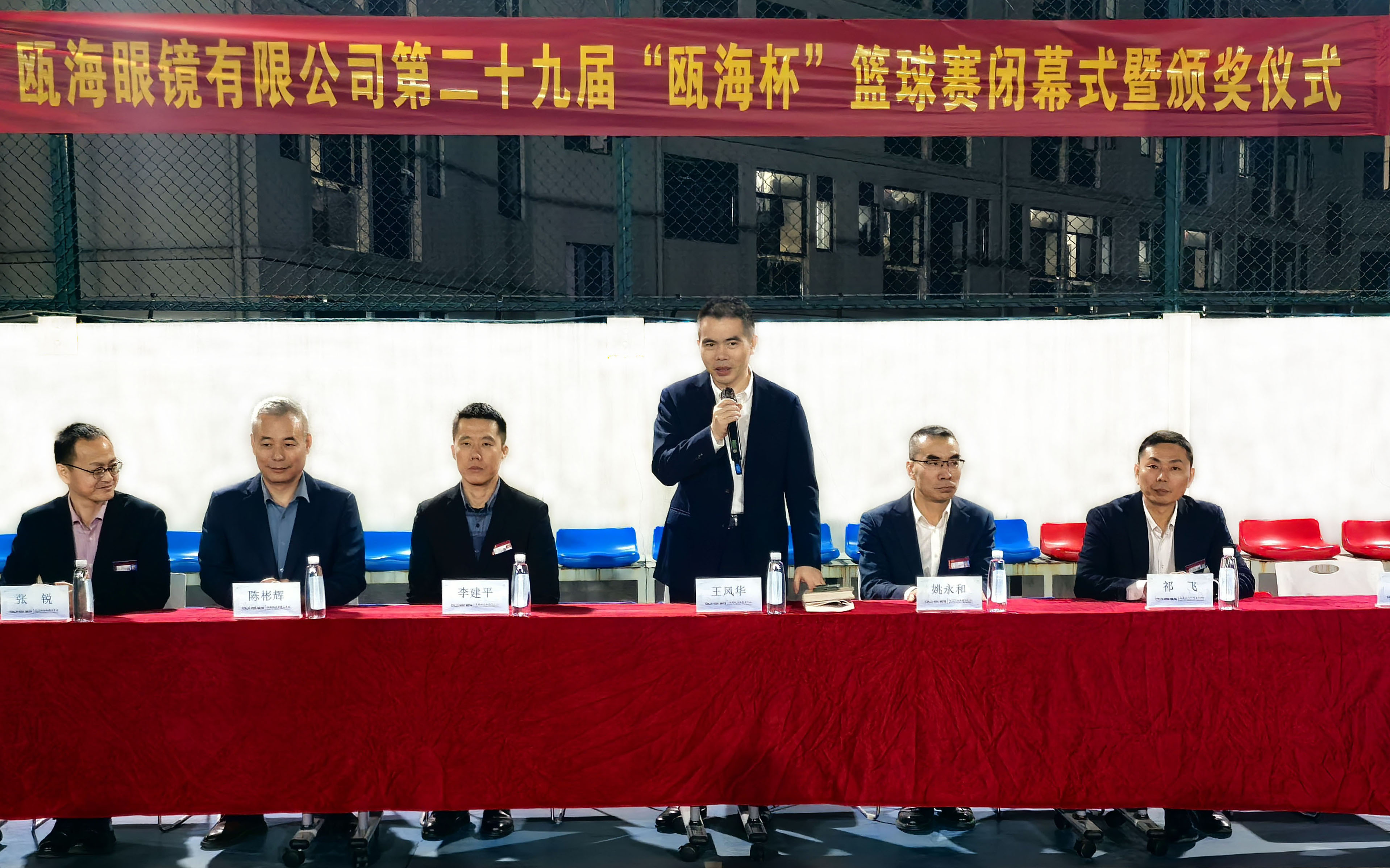 Closing Ceremony of the 29th 