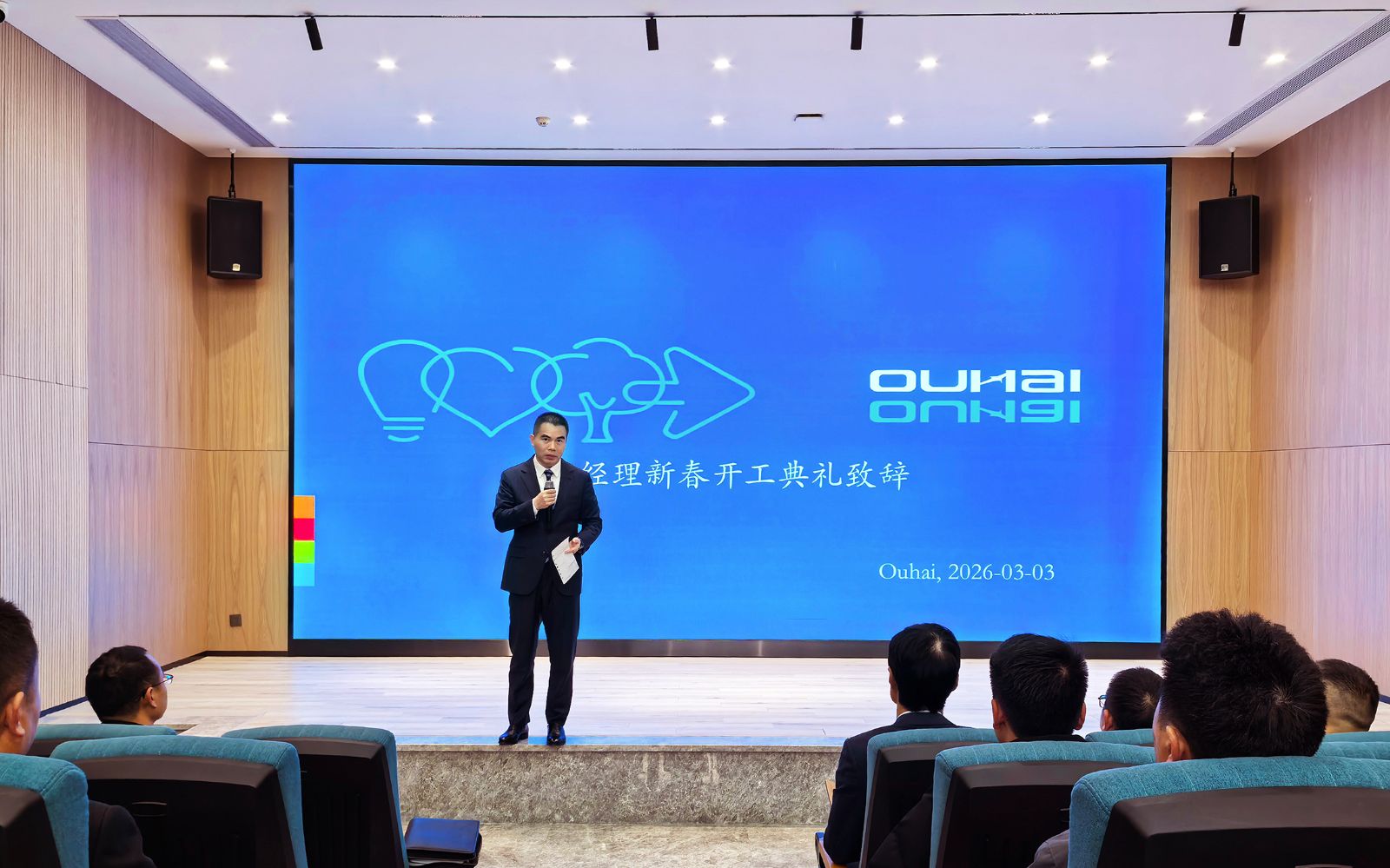 2026年行政扩大暨表彰会议顺利召开