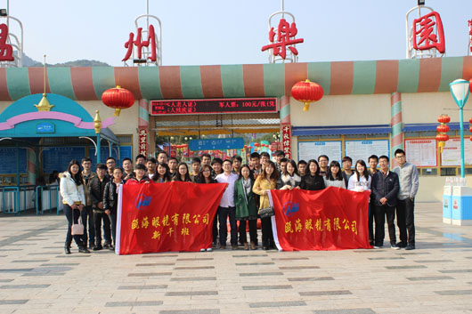 2014届储干温州乐园一日游